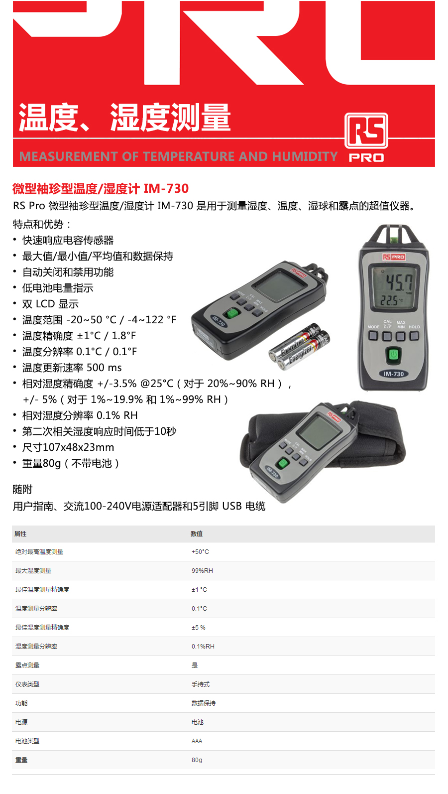 产品详情